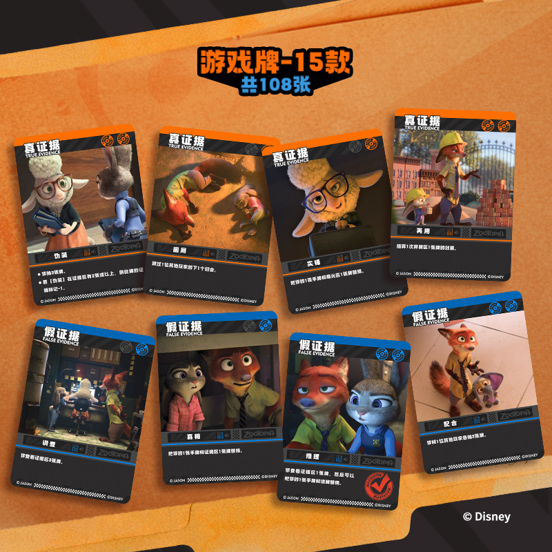 لعبة لوحية تذكارية من ديزني زو - مراجعة Zootopia Party Games وسعره
