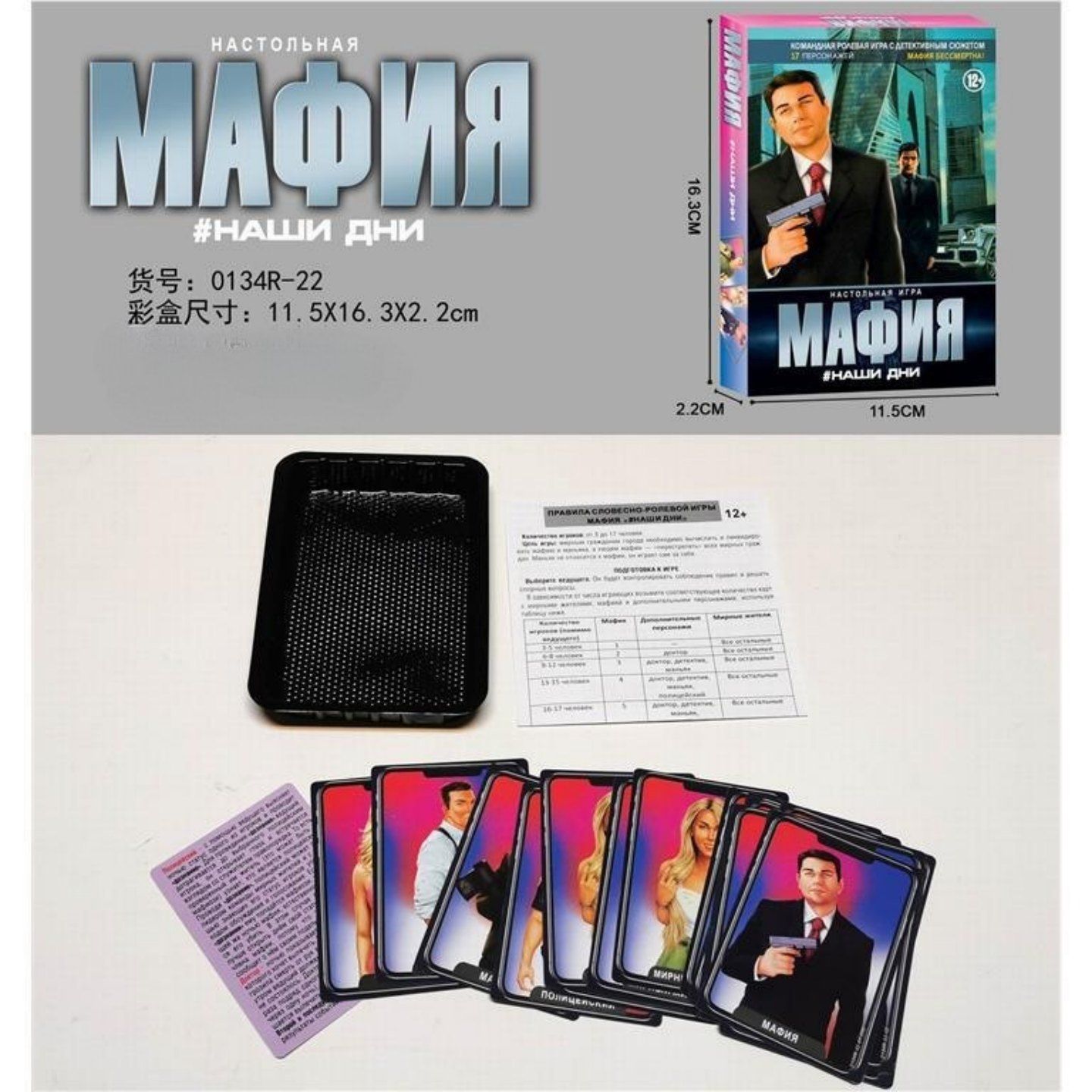 لعبة بطاقات المافيا باللغة الر - مراجعة Party Games Mafia وسعره